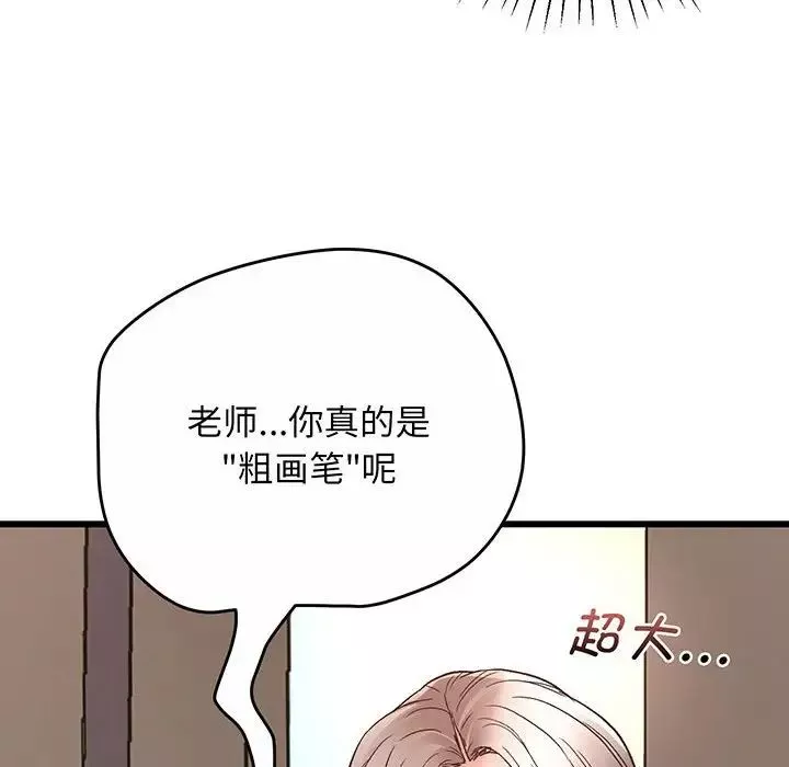 上门男家教-第1话 - 图片 234