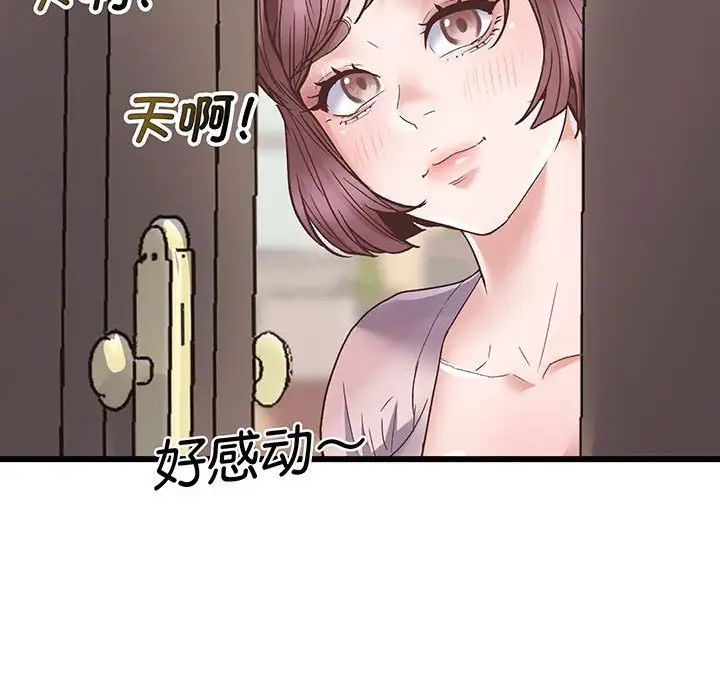 上门男家教第1话