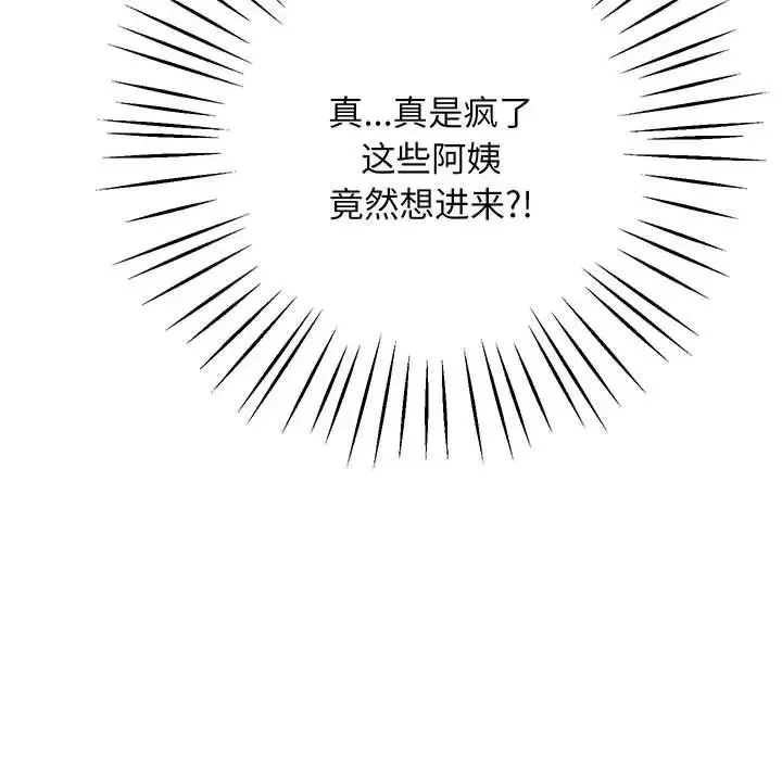 上门男家教-第1话 - 图片 241