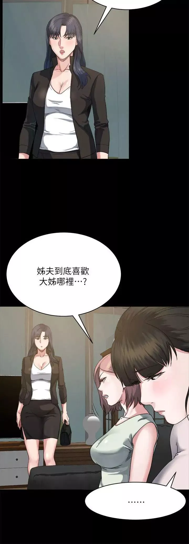 姊夫,硬起来-第6话-慾望至上的人妻 - 图片 22