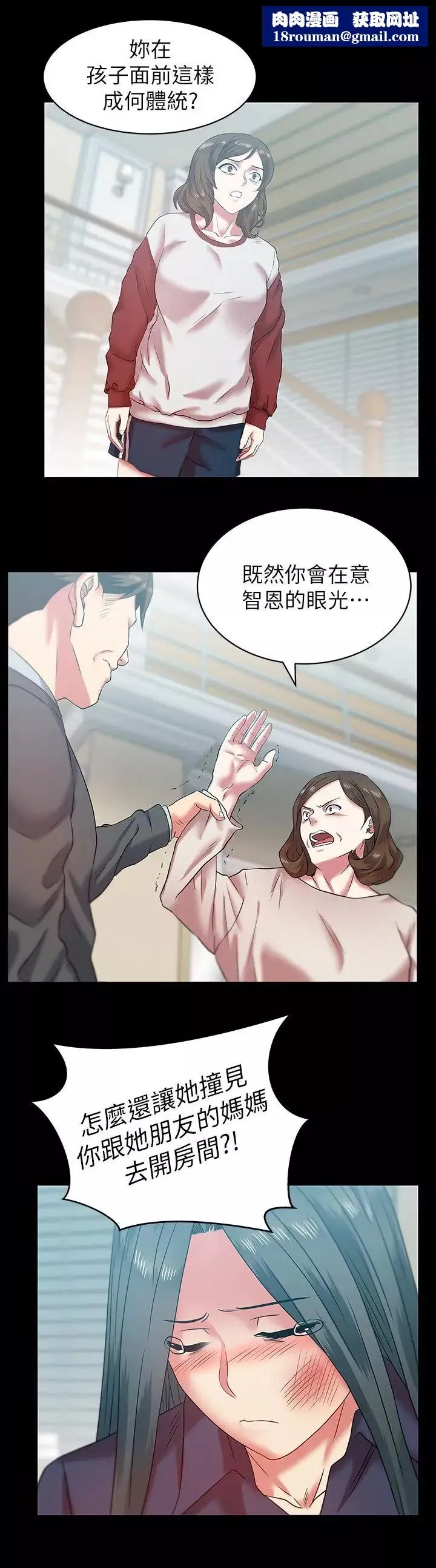 老婆的闺蜜-第68话-替你妈赎罪吧 - 图片 10