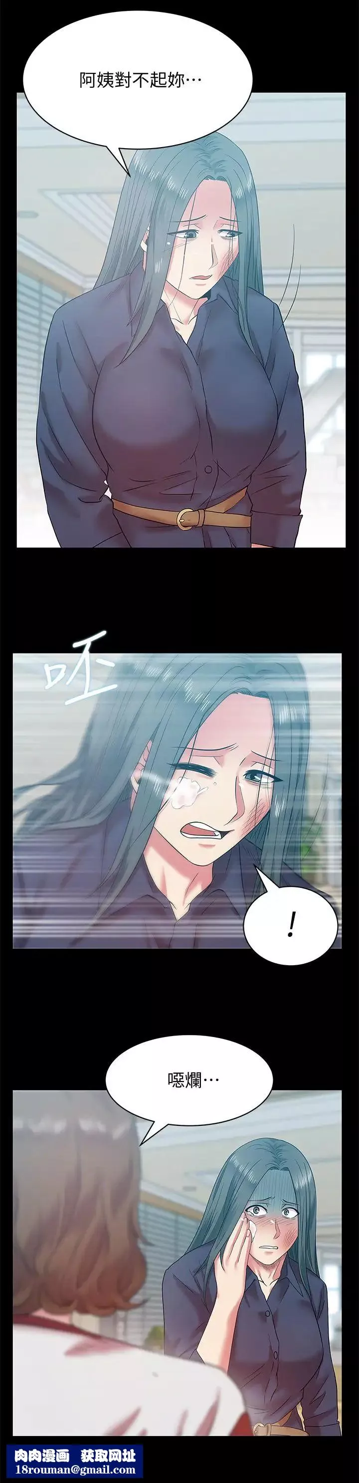 老婆的閨蜜第68話-替你妈赎罪吧