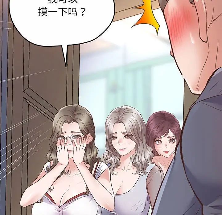 上门男家教第2话