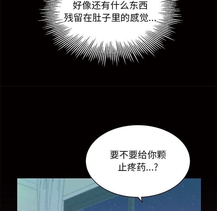 顽皮少女敏儿第4话