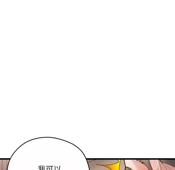 上门男家教第2話