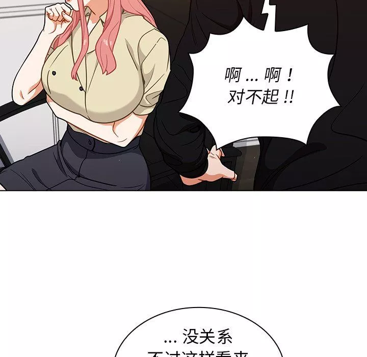 組長的小秘密第24話