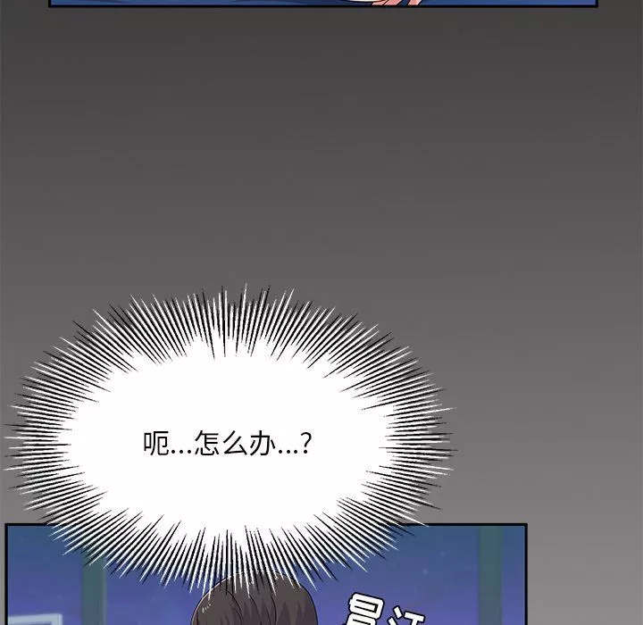 頑皮少女敏兒第4話