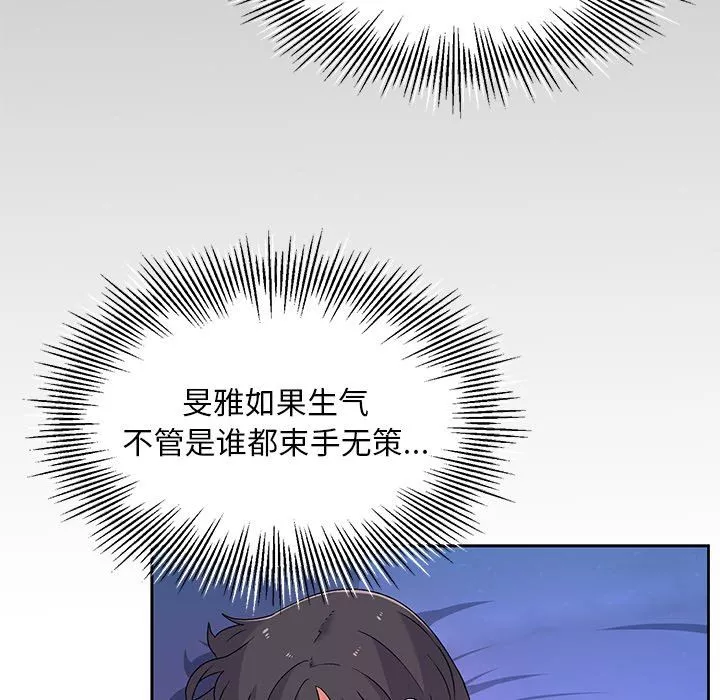 頑皮少女敏兒第4話