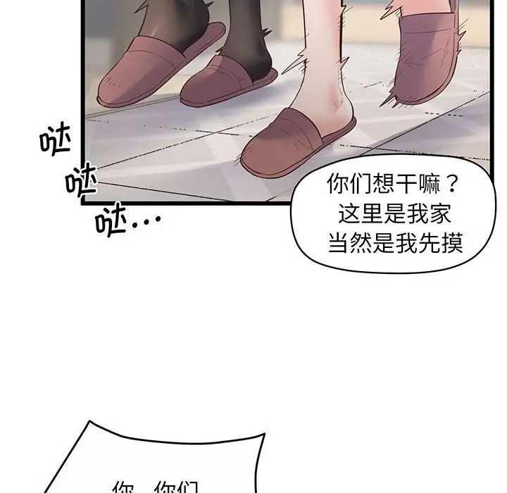 上门男家教第2話