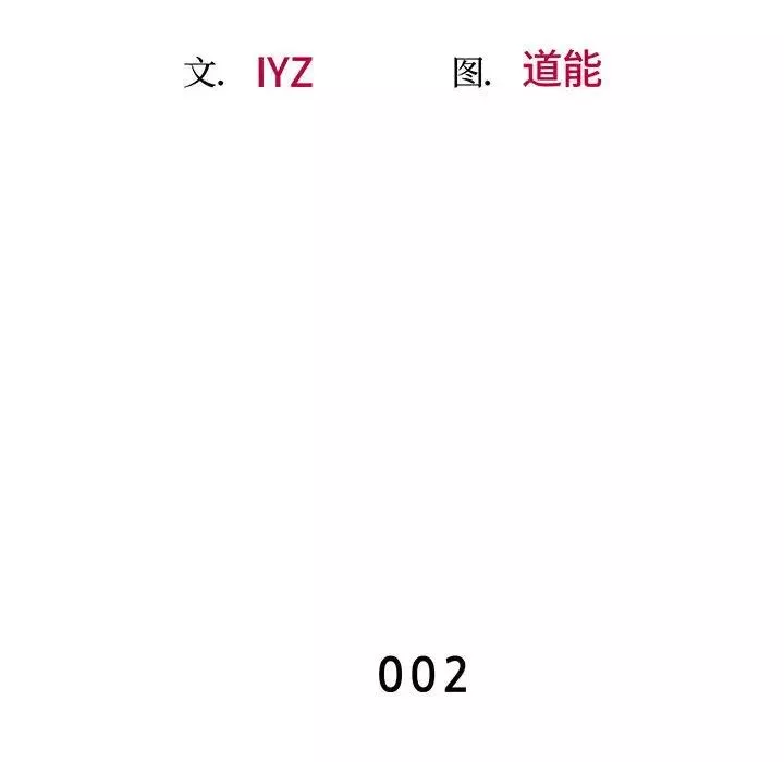 上门男家教-第2话 - 图片 11