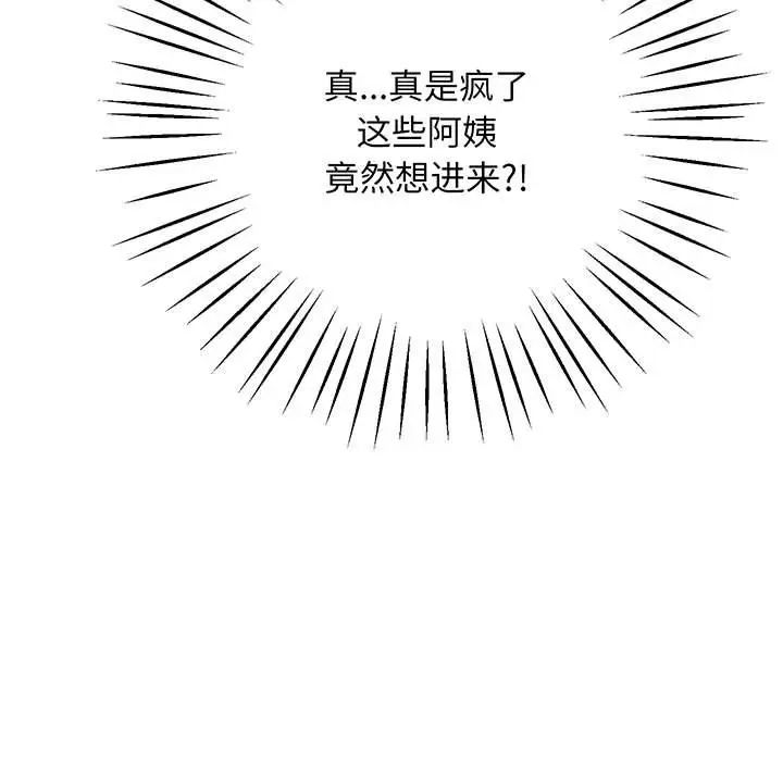 上门男家教第2話