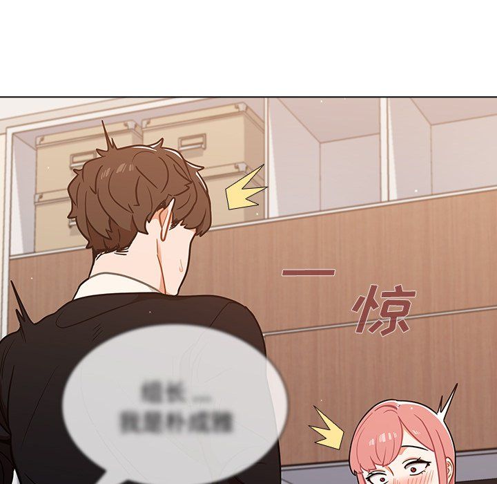 组长的小秘密第24话