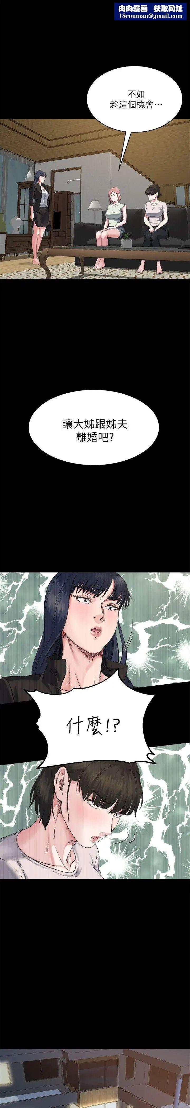 姊夫,硬起来第7话-小姨子，不用这么麻烦