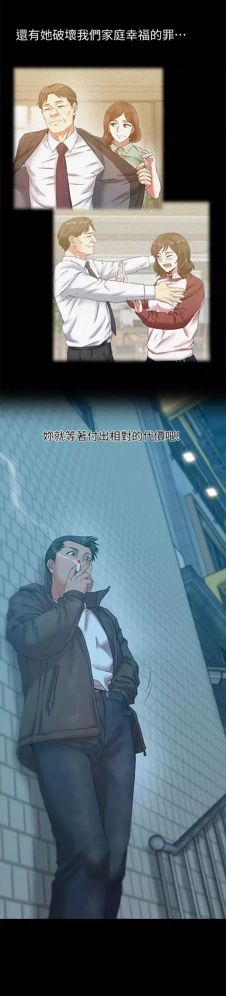 顽皮少女敏儿-第4话 - 图片 155