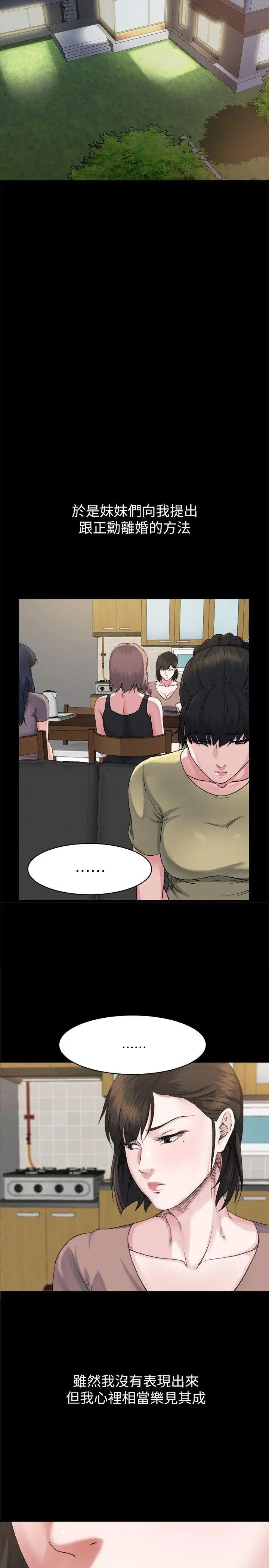 姊夫,硬起来第7话-小姨子，不用这么麻烦