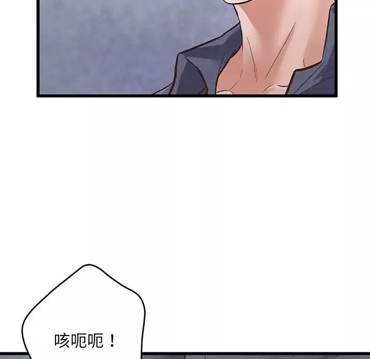 上门男家教第2話