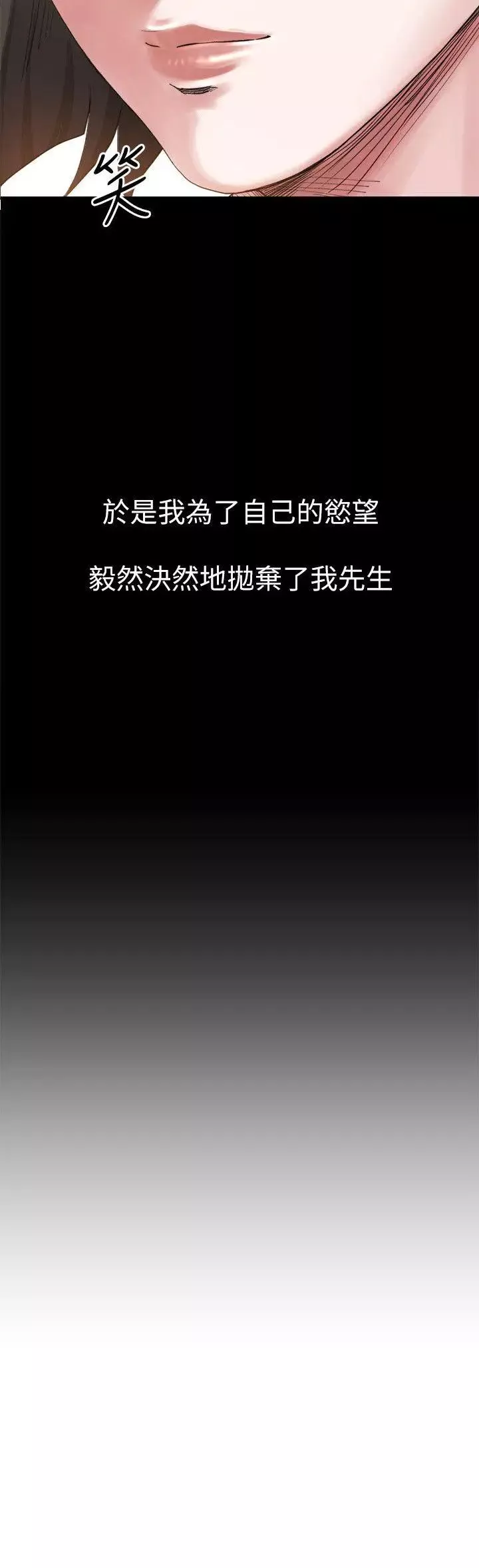 姊夫,硬起来-第7话-小姨子，不用这么麻烦 - 图片 3