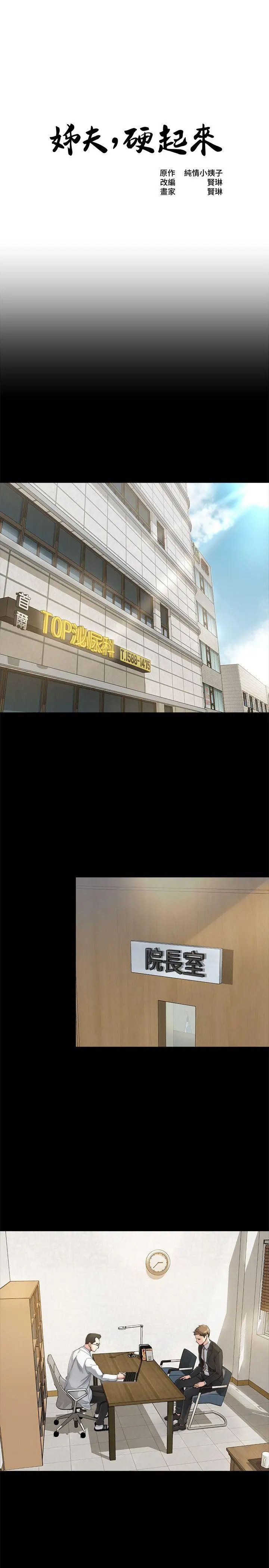 姊夫,硬起来第7话-小姨子,不用这么麻烦