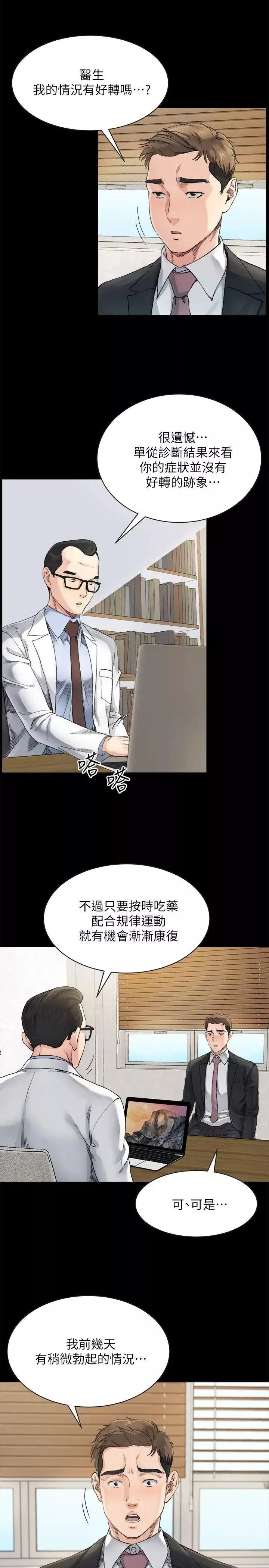 姊夫,硬起來第7話-小姨子，不用這麼麻煩