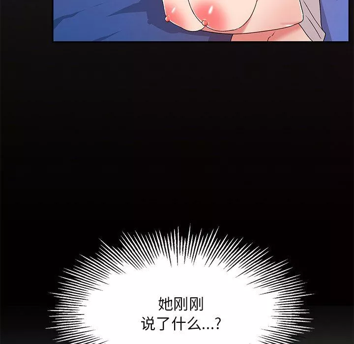 頑皮少女敏兒第4話