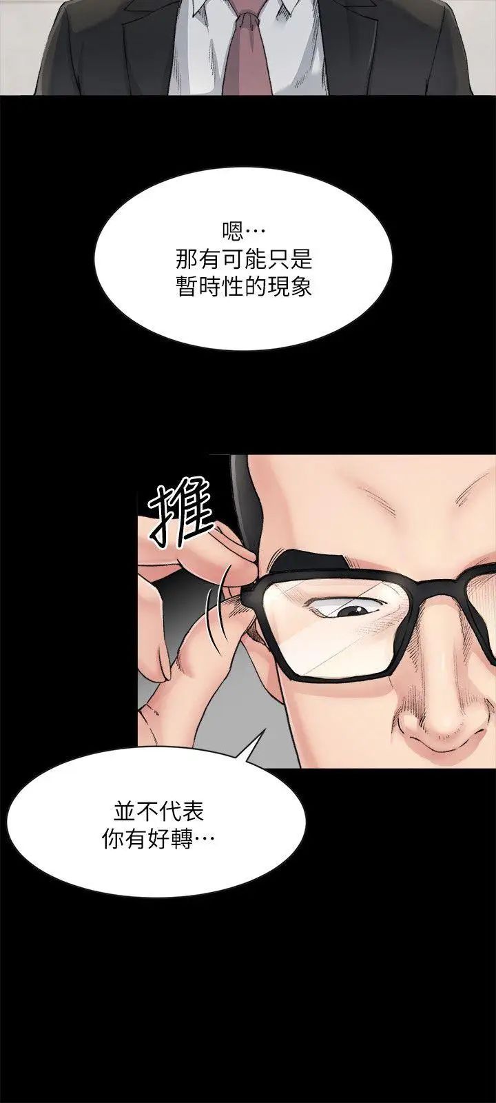 姊夫,硬起来第7话-小姨子，不用这么麻烦