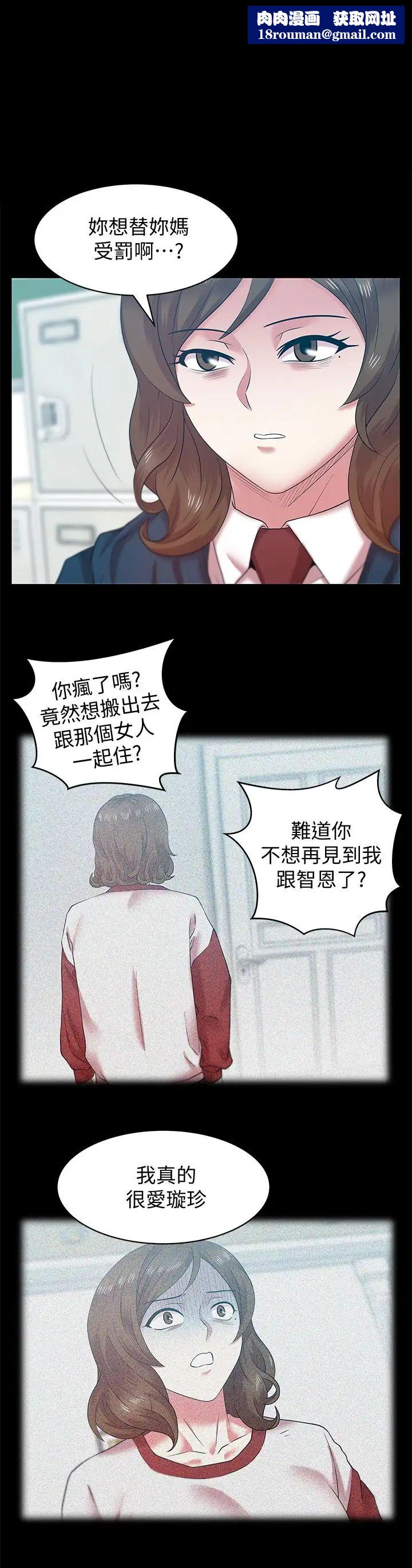老婆的闺蜜第69话-残忍的复仇手段