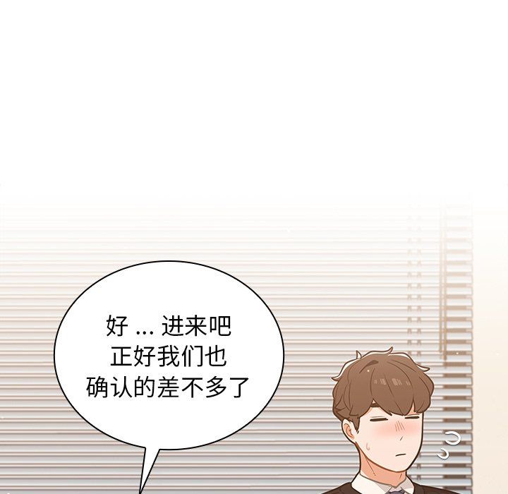 组长的小秘密第24话