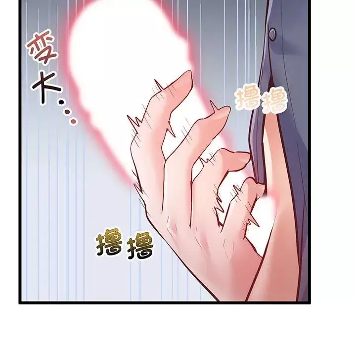 上门男家教第2話