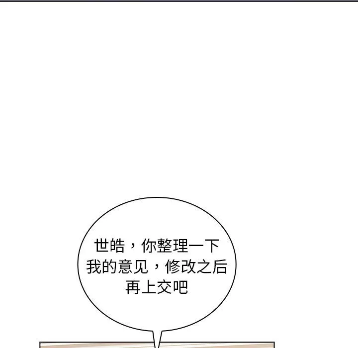 组长的小秘密-第24话 - 图片 102