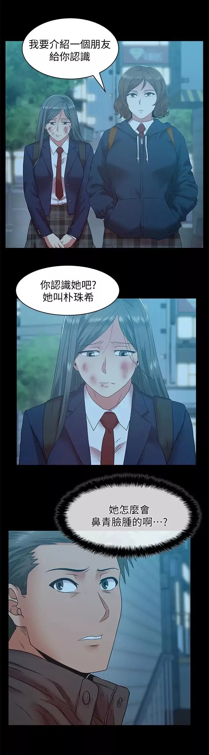 老婆的闺蜜-第69话-残忍的复仇手段 - 图片 7