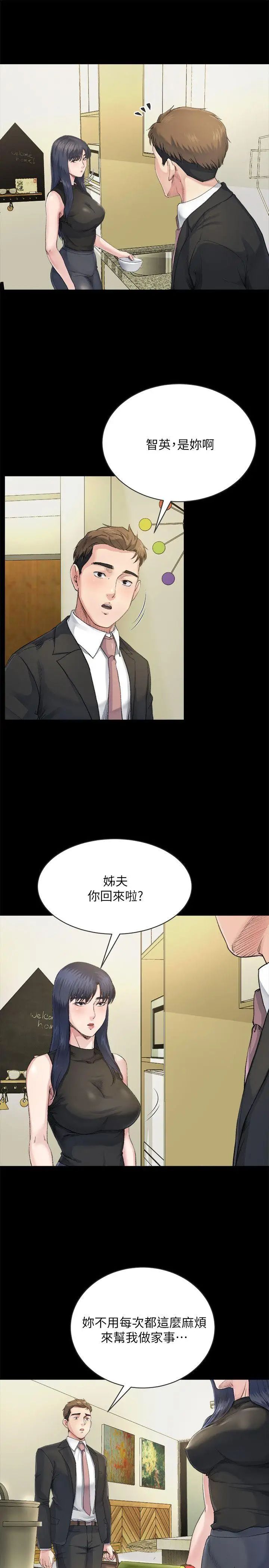 姊夫,硬起來第7話-小姨子，不用這麼麻煩