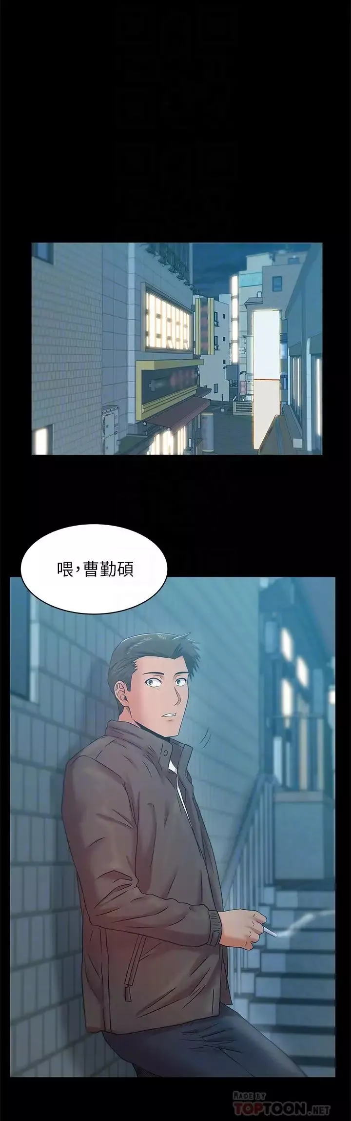 老婆的閨蜜第69話-殘忍的複仇手段