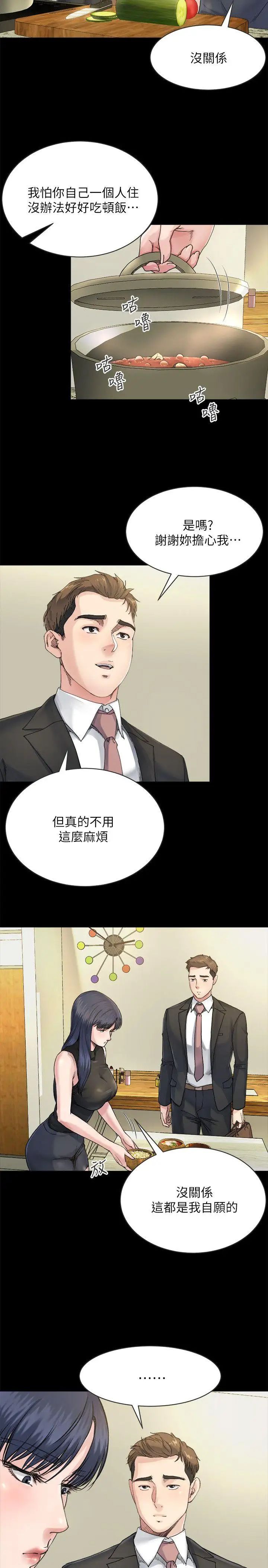 姊夫,硬起来第7话-小姨子，不用这么麻烦