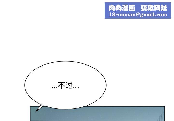 頑皮少女敏兒第5話