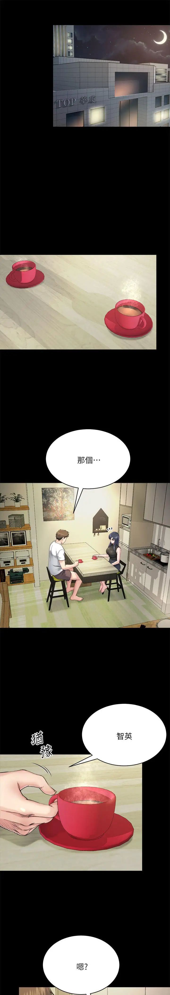 姊夫,硬起来第7话-小姨子，不用这么麻烦