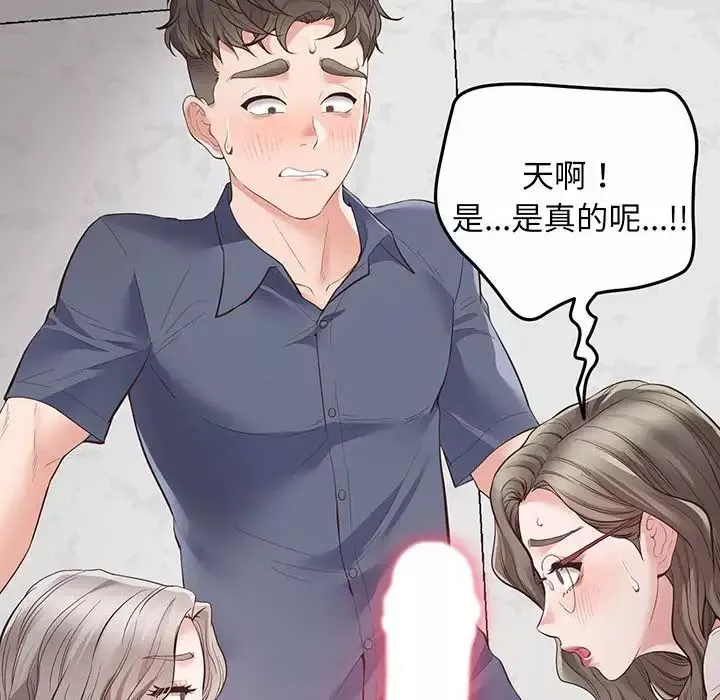 上门男家教-第2话 - 图片 36