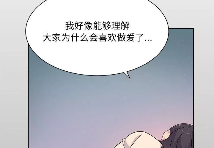 顽皮少女敏儿-第5话 - 图片 4