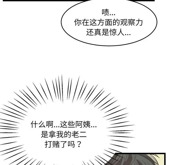 上门男家教第2話