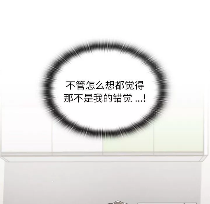 组长的小秘密-第24话 - 图片 109
