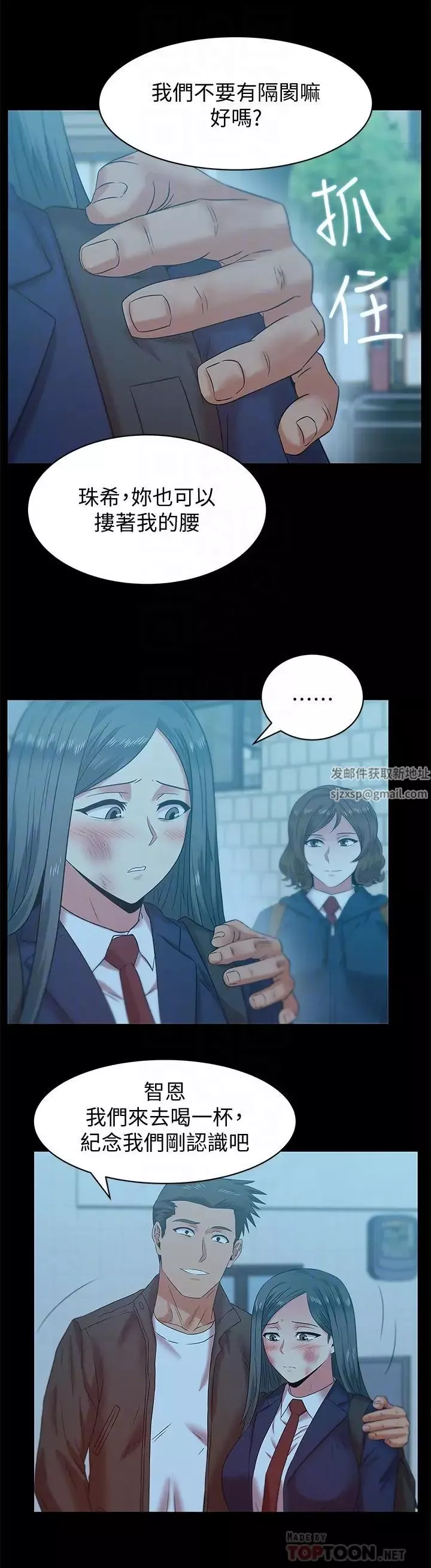老婆的閨蜜第69話-殘忍的複仇手段