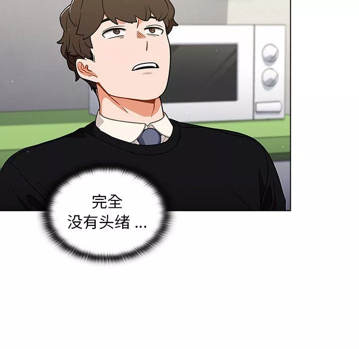 组长的小秘密-第24话 - 图片 112