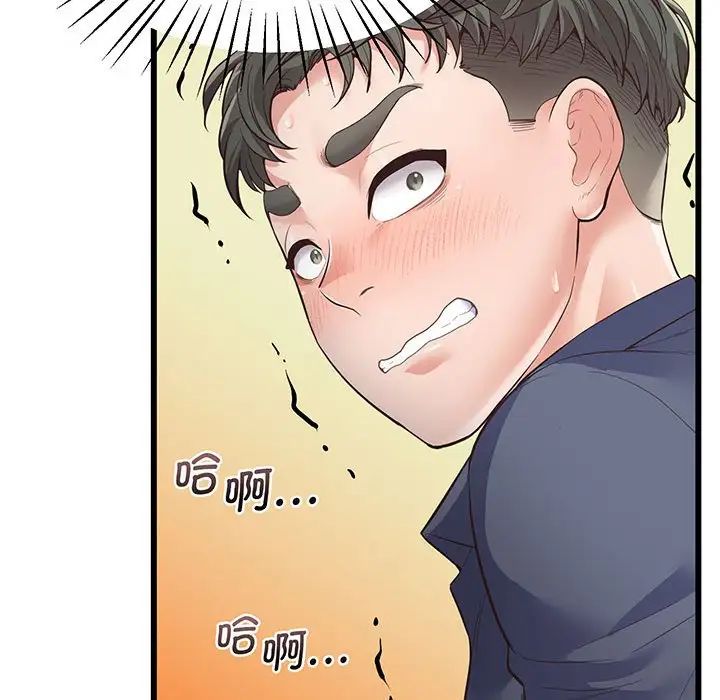 上门男家教第2话