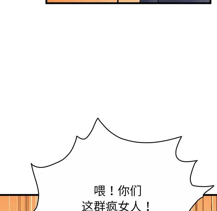 上门男家教第2話