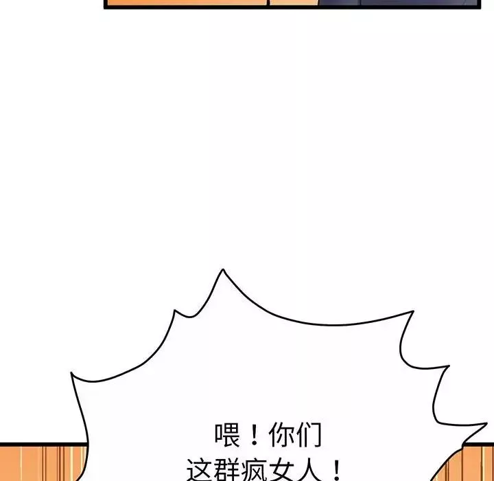 上门男家教-第2话 - 图片 42