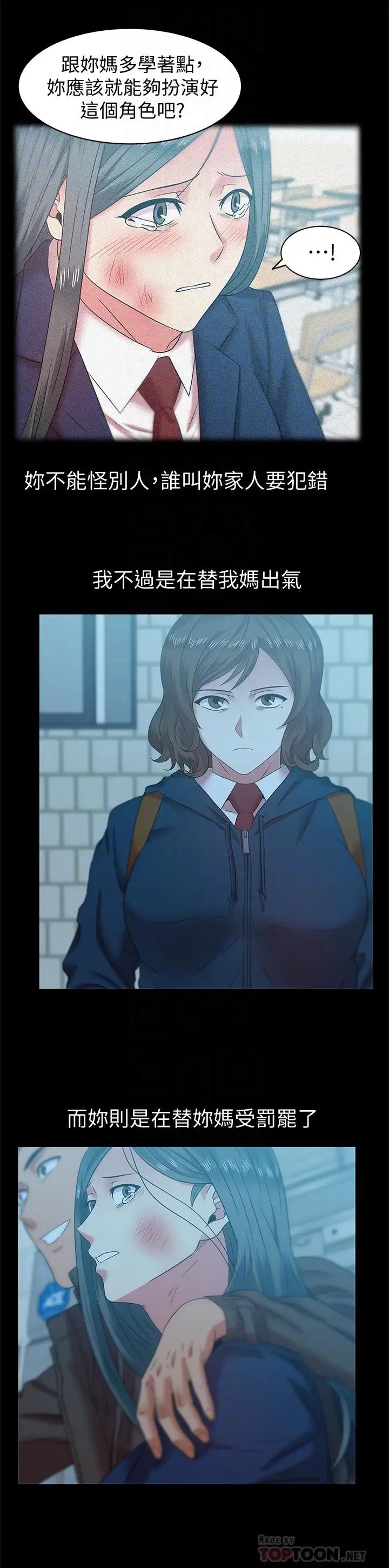 老婆的闺蜜第69话-残忍的复仇手段