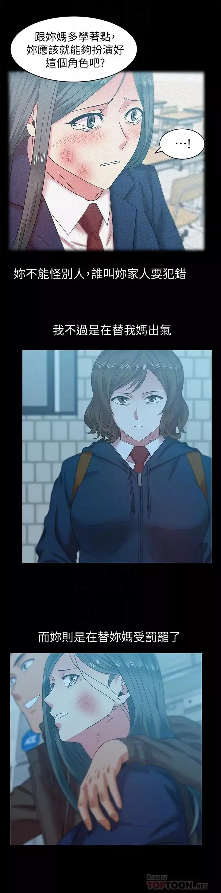 老婆的閨蜜第69話-殘忍的複仇手段