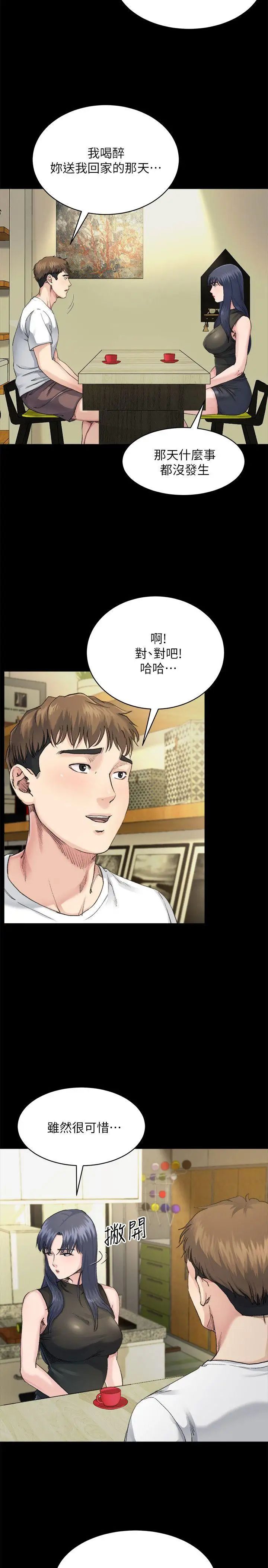 姊夫,硬起來第7話-小姨子，不用這麼麻煩