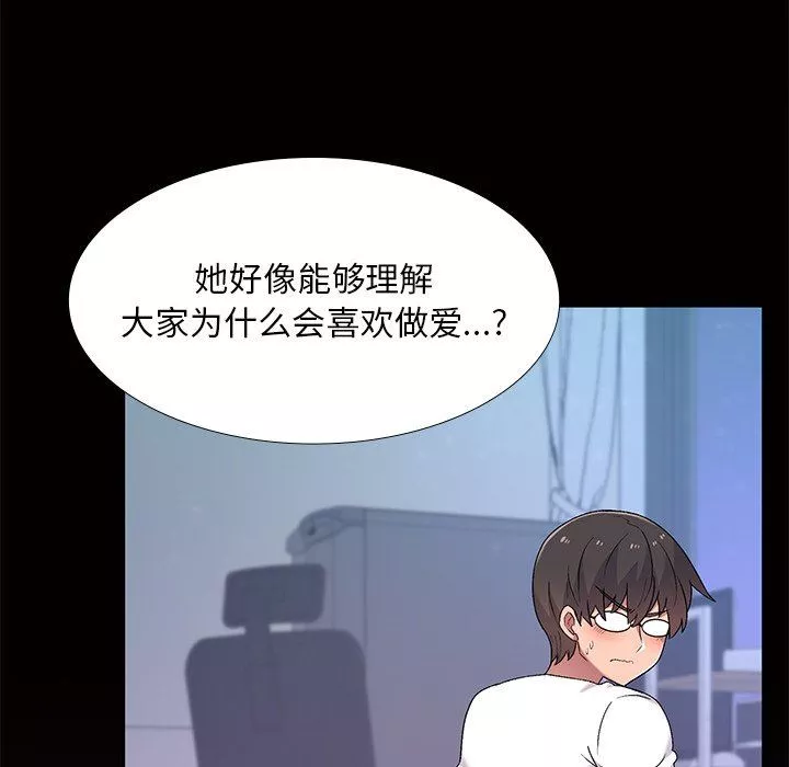 頑皮少女敏兒第5話