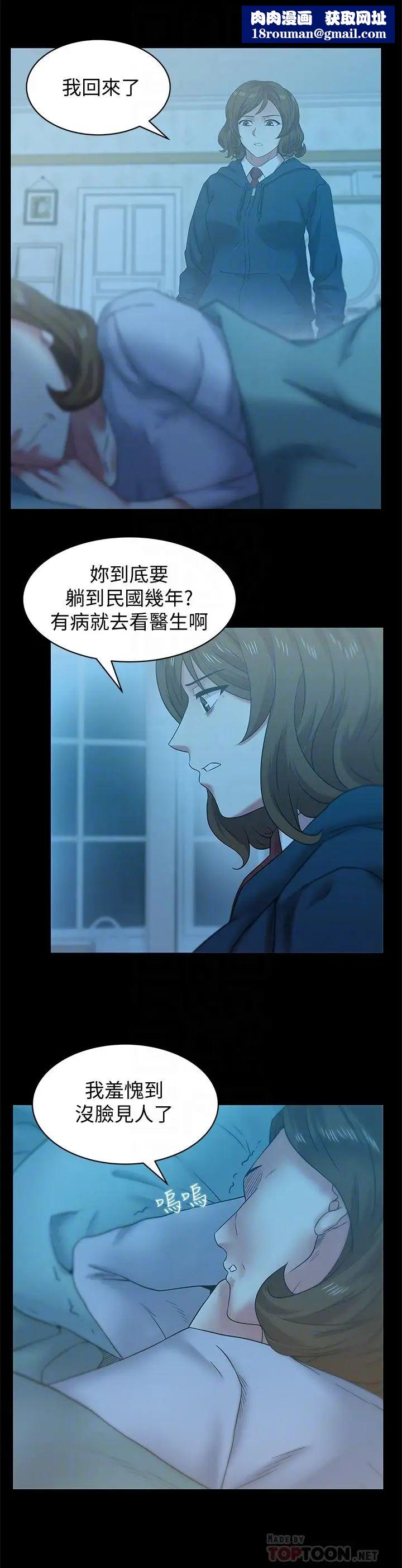 老婆的闺蜜第69话-残忍的复仇手段