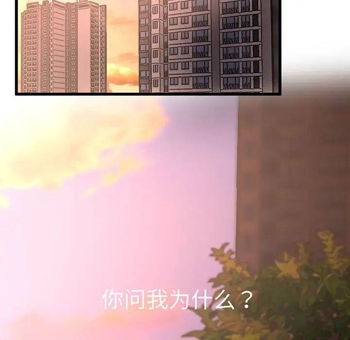 上门男家教第2話